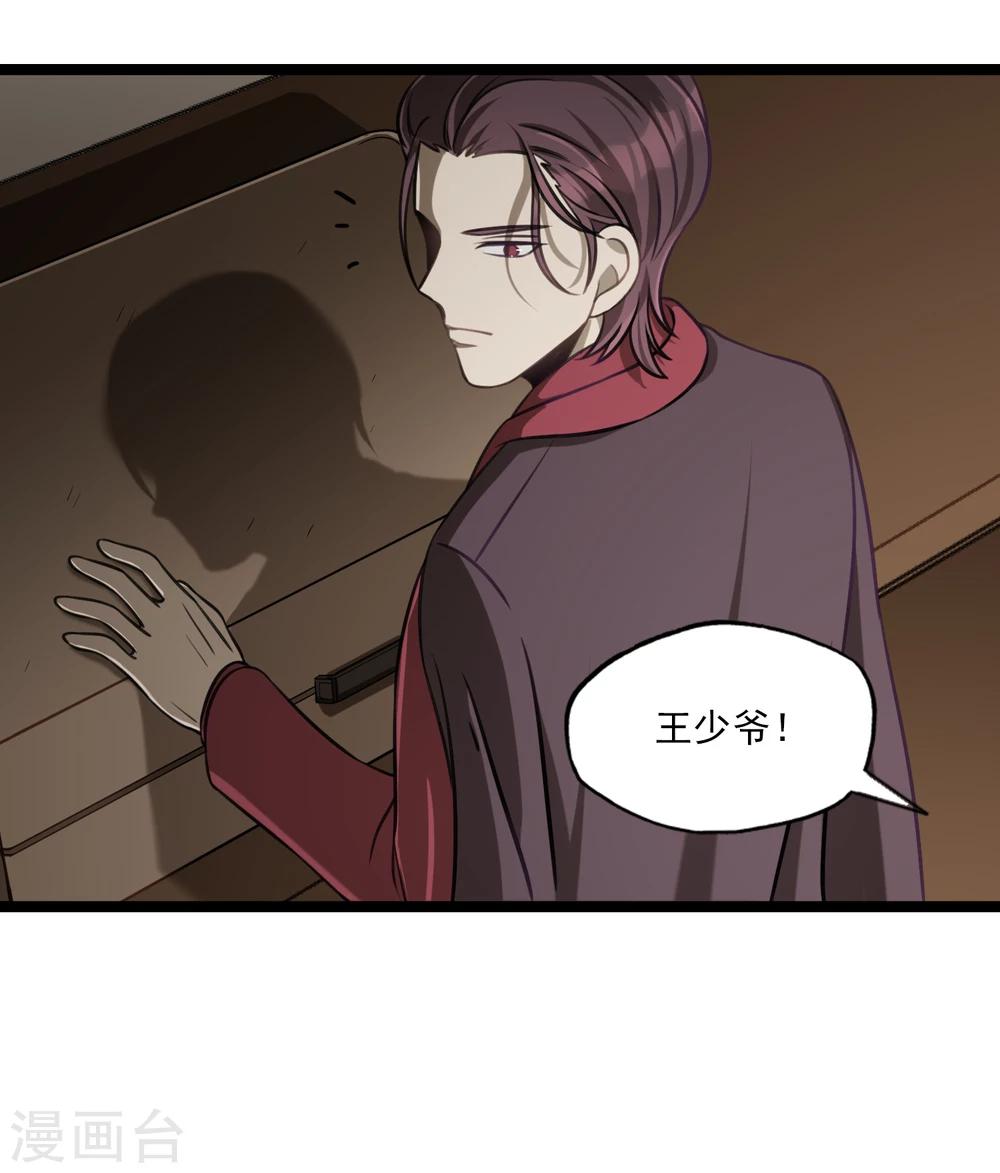 第41话 古董风云-第44话