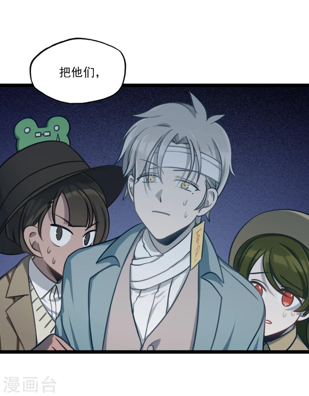 第41话 古董风云-第44话