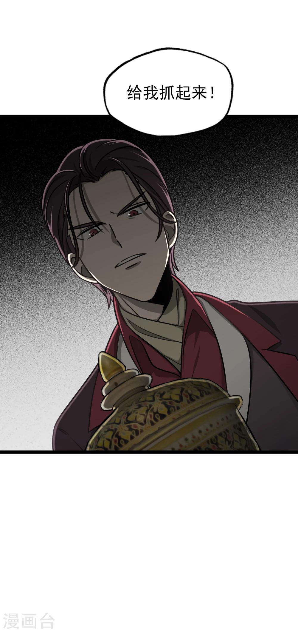 第41话 古董风云-第44话