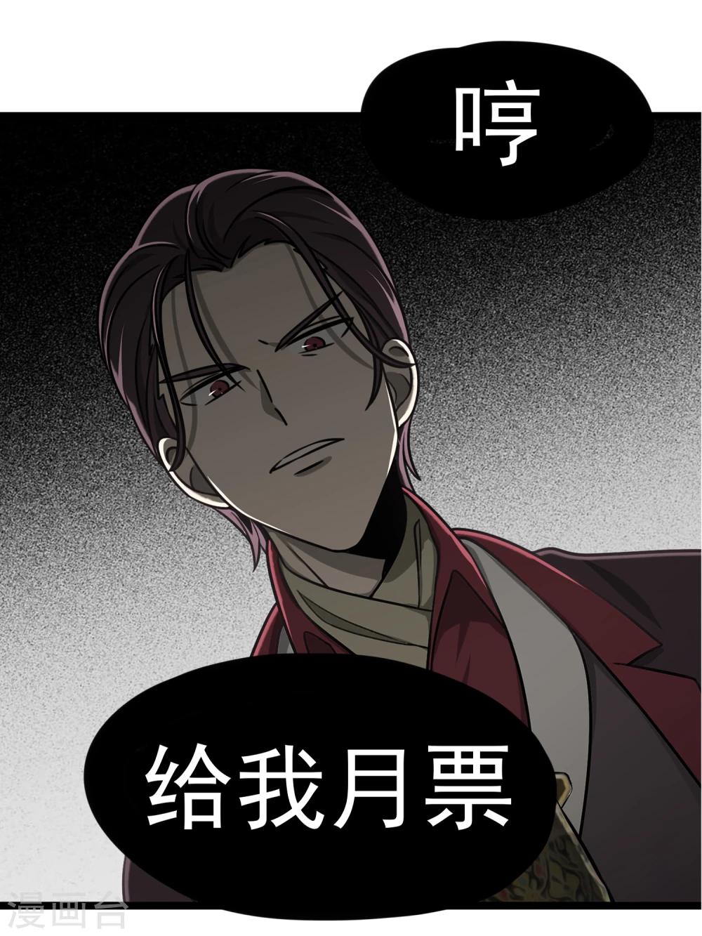 第41话 古董风云-第44话