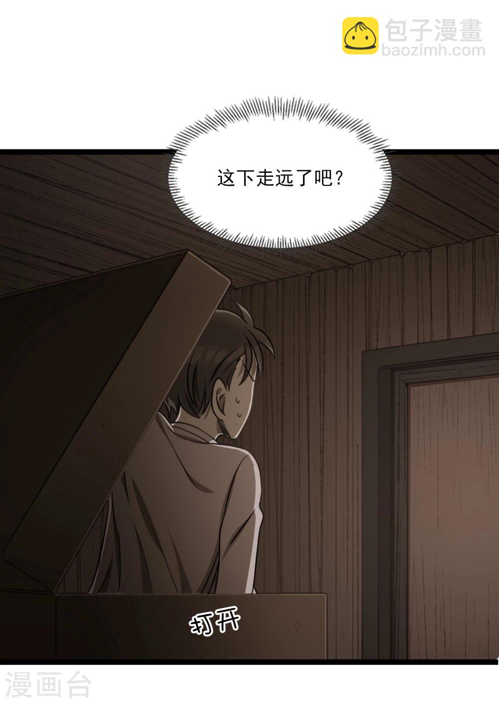 第41话 古董风云-第44话