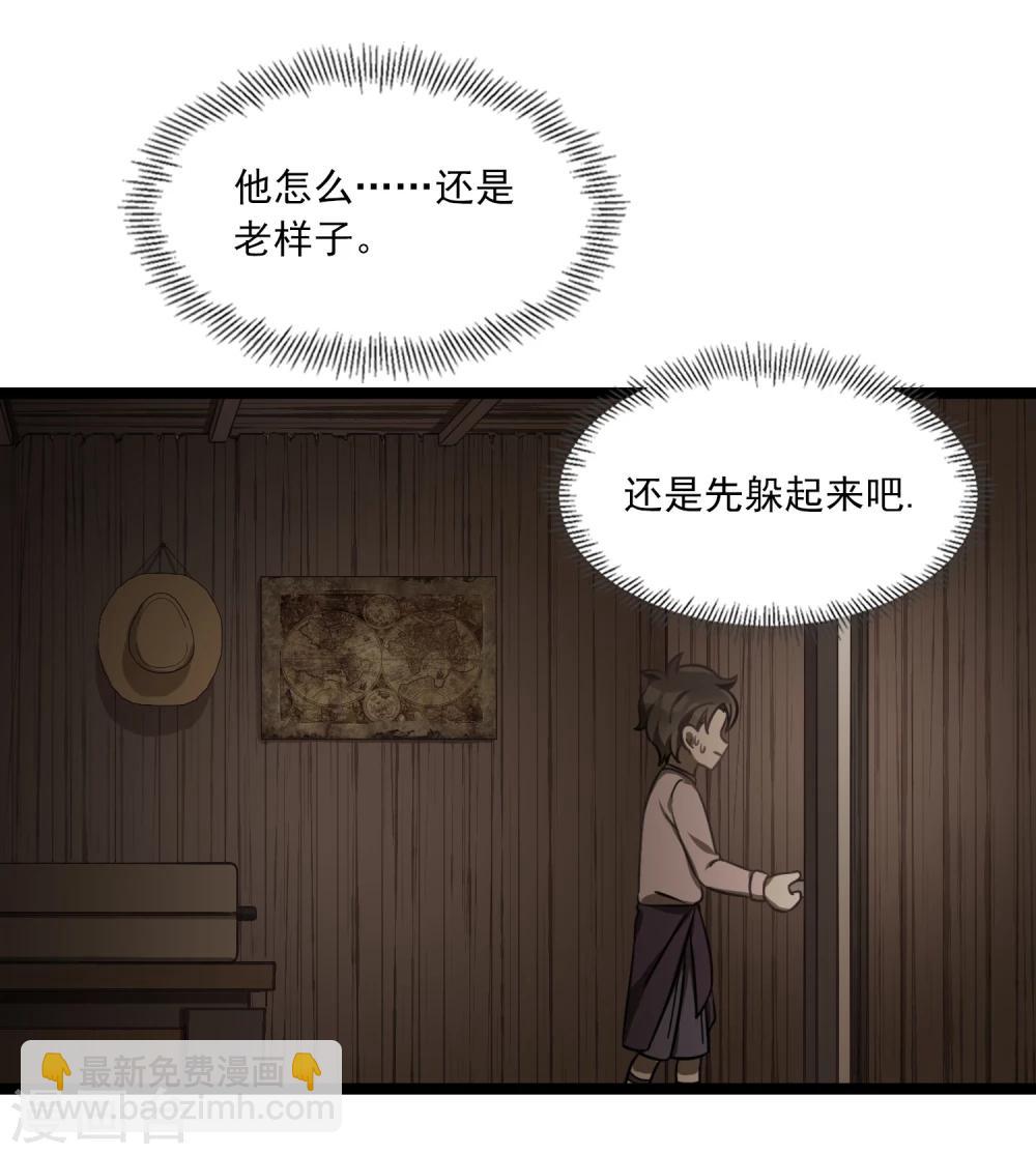 第41话 古董风云-第44话