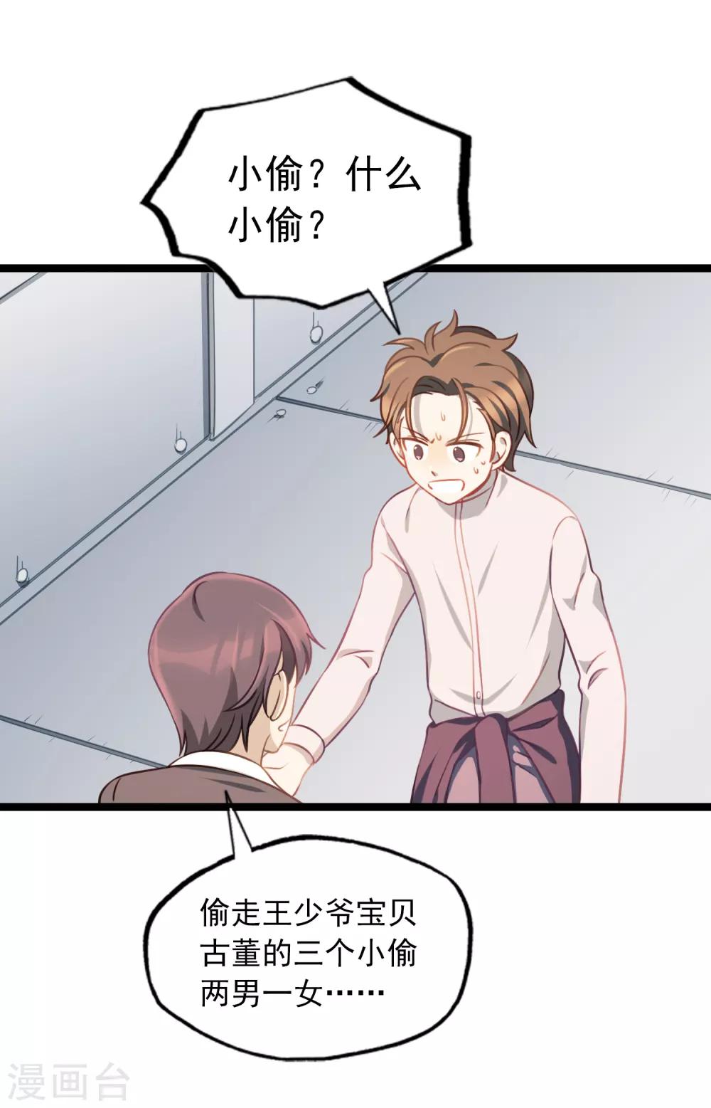 第43话 回家的呐喊-第46话