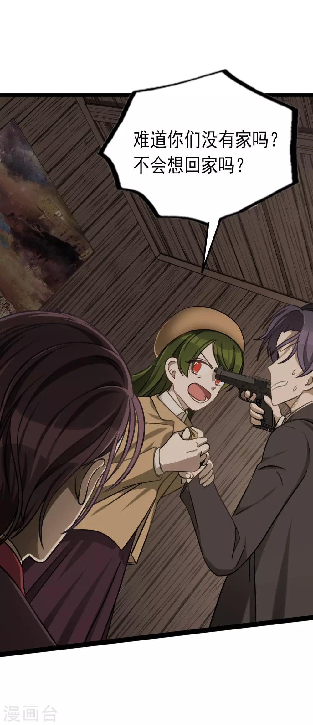 第43话 回家的呐喊-第46话