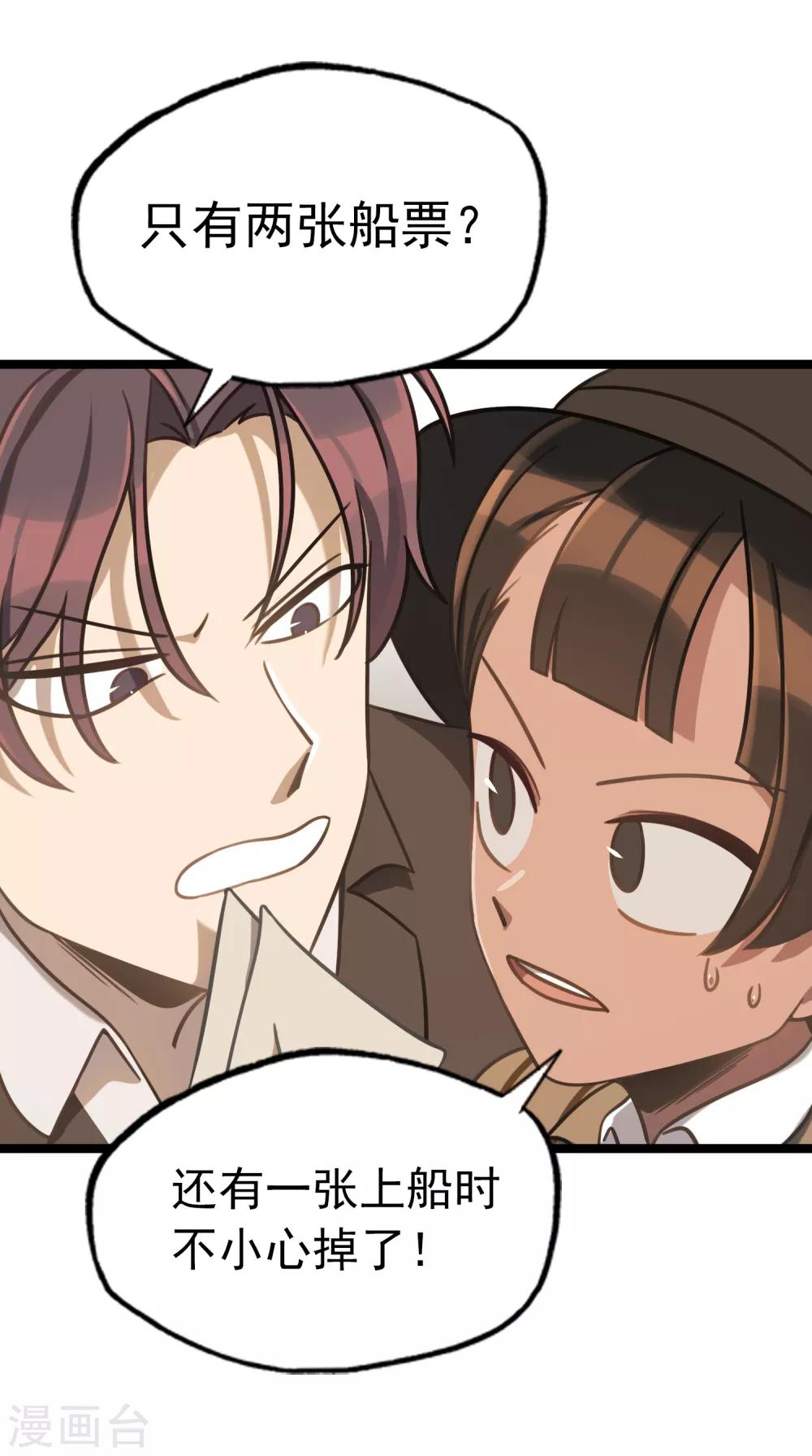 第43话 回家的呐喊-第46话