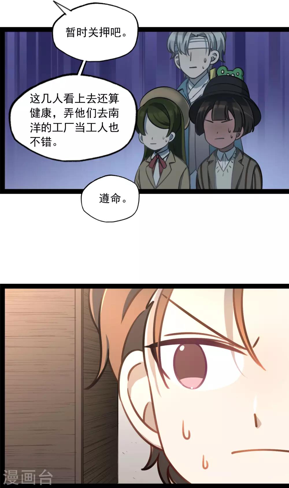 第45话 少女的心事-第48话