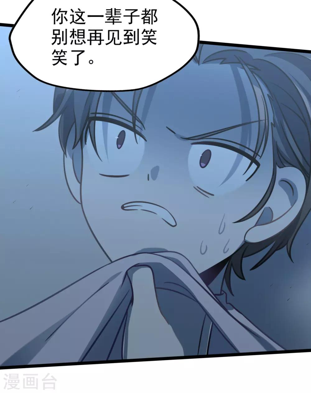 第47话 笑笑的决心-第50话