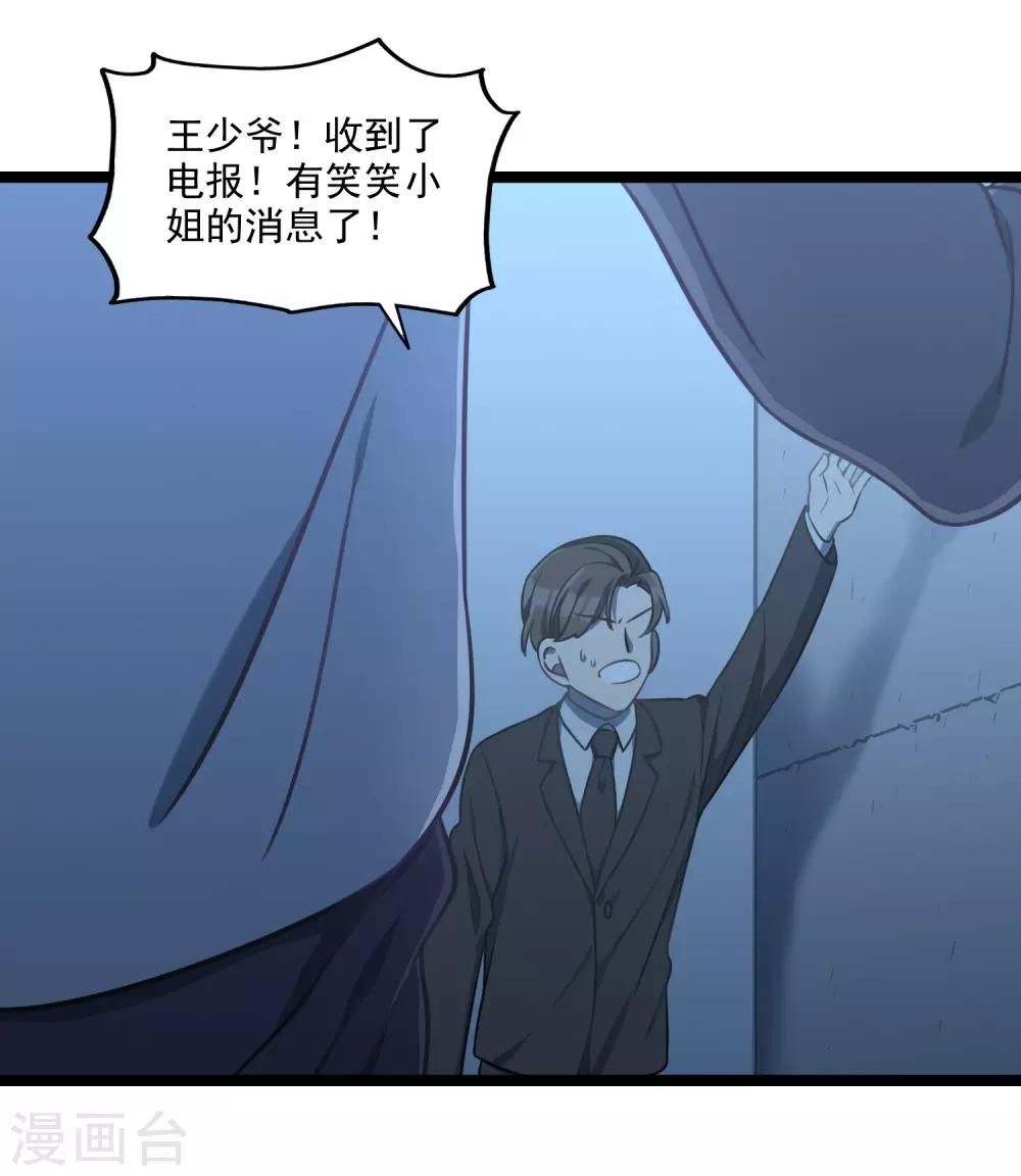 第47话 笑笑的决心-第50话