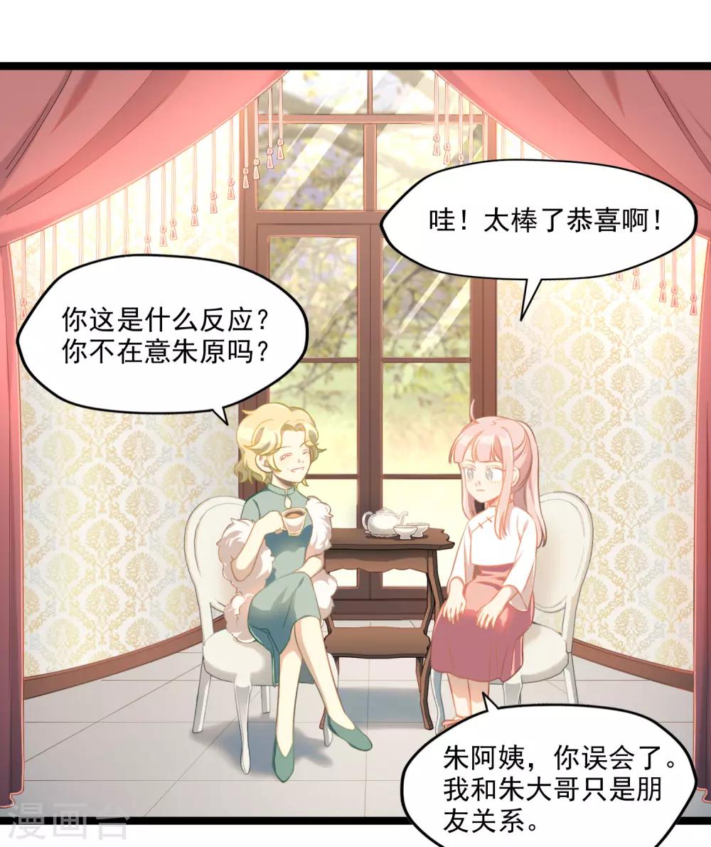 第47话 笑笑的决心-第50话