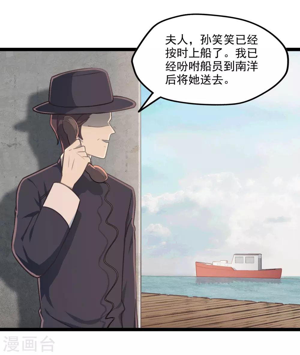 第47话 笑笑的决心-第50话