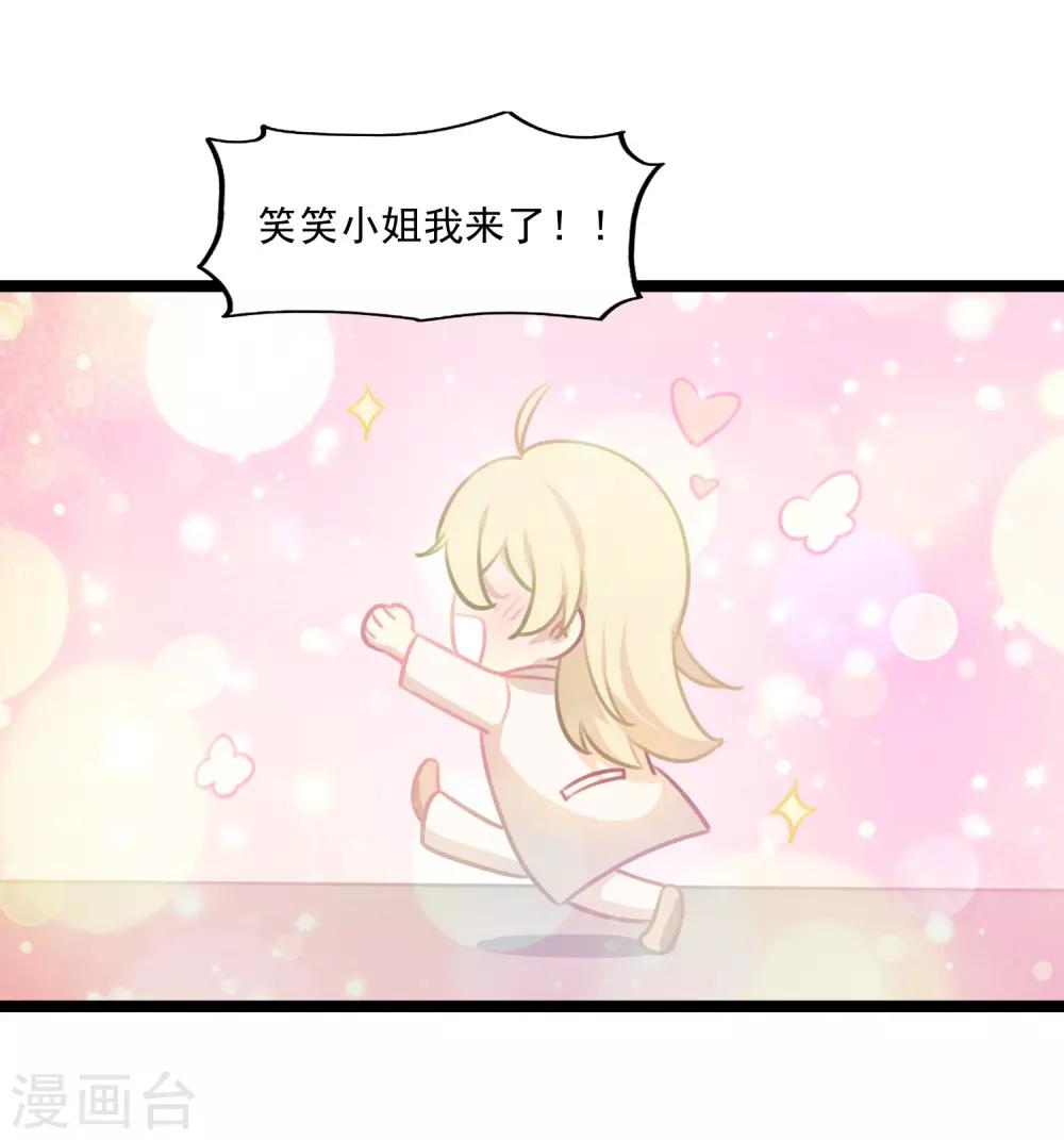 第47话 笑笑的决心-第50话