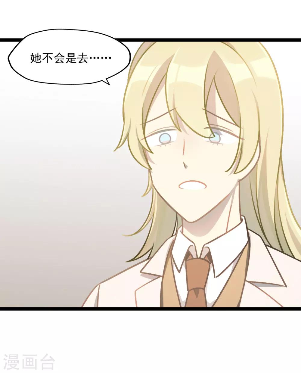 第47话 笑笑的决心-第50话