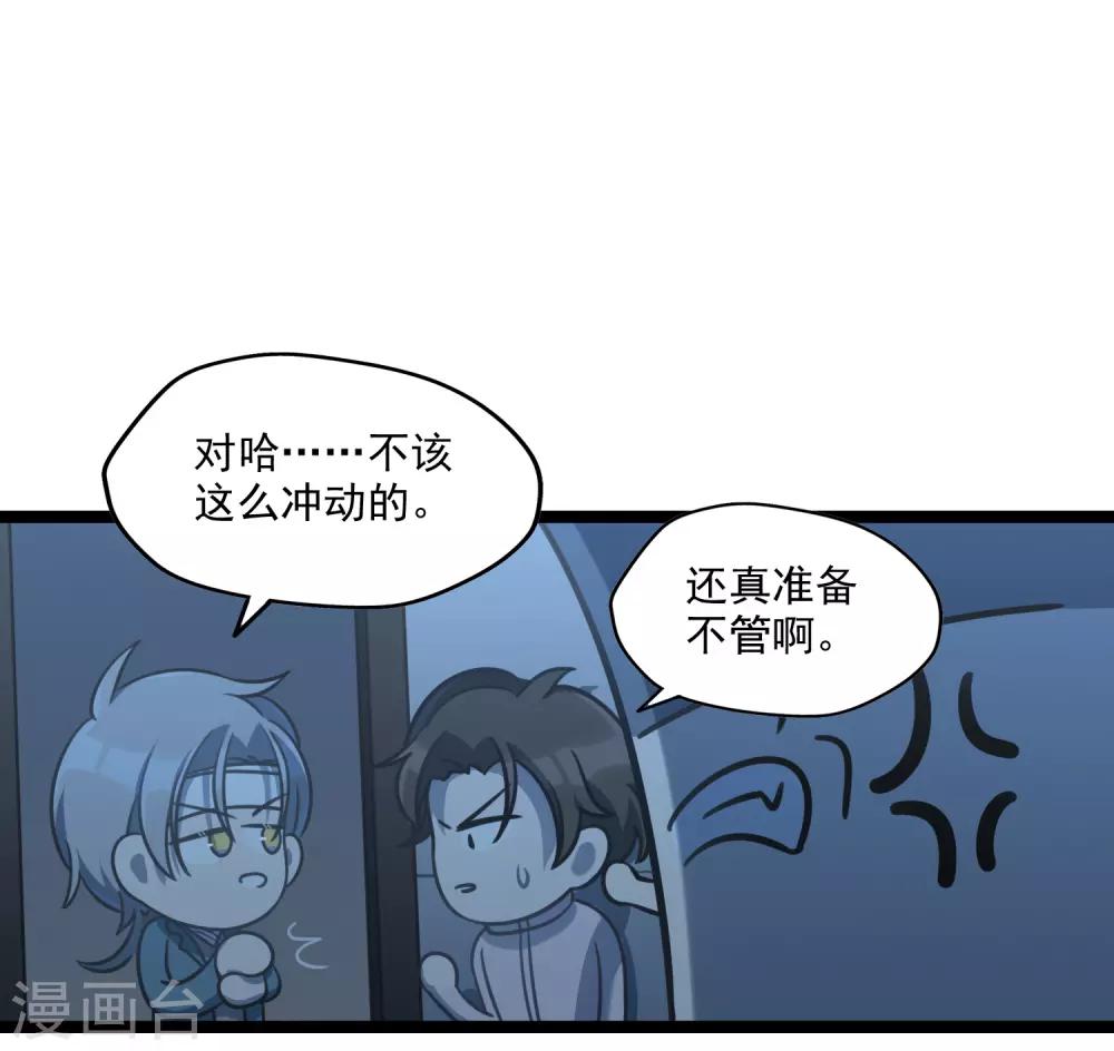 第47话 笑笑的决心-第50话