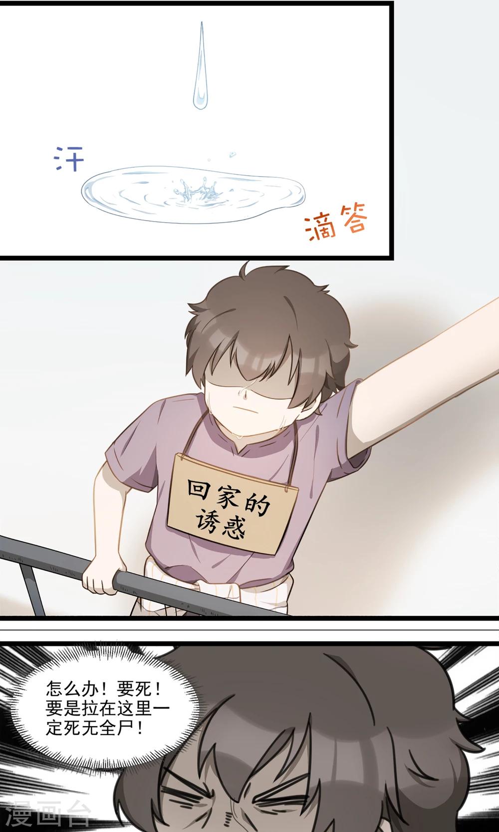 第4话 不能说的秘密-第6话