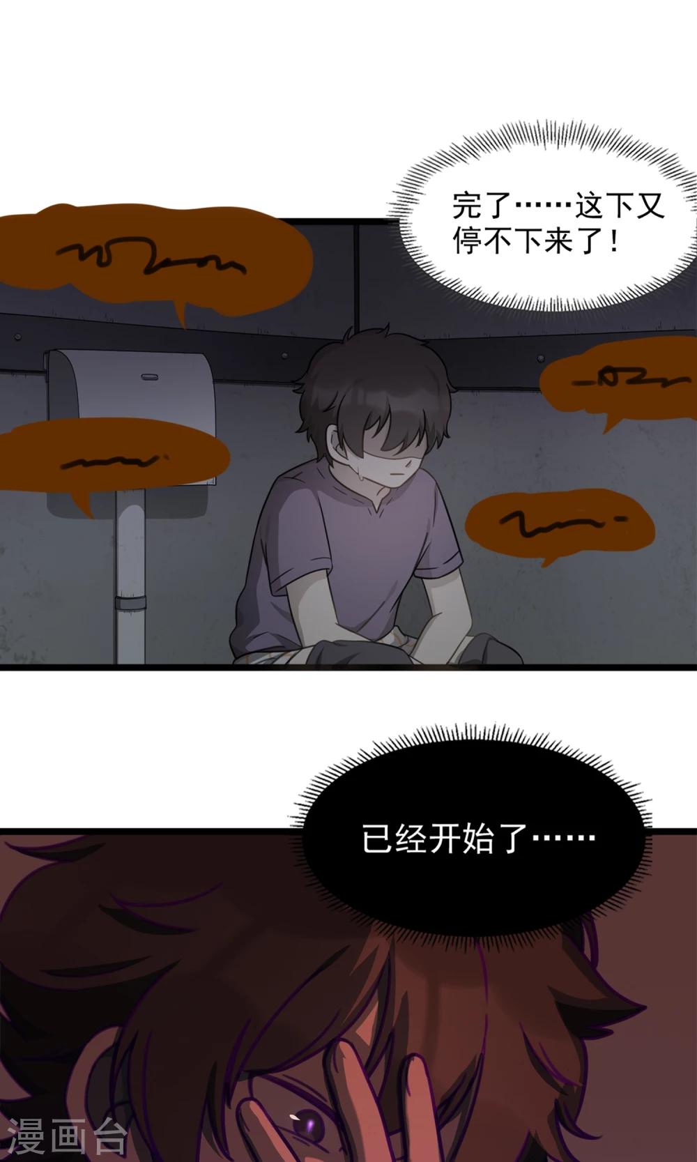 第4话 不能说的秘密-第6话