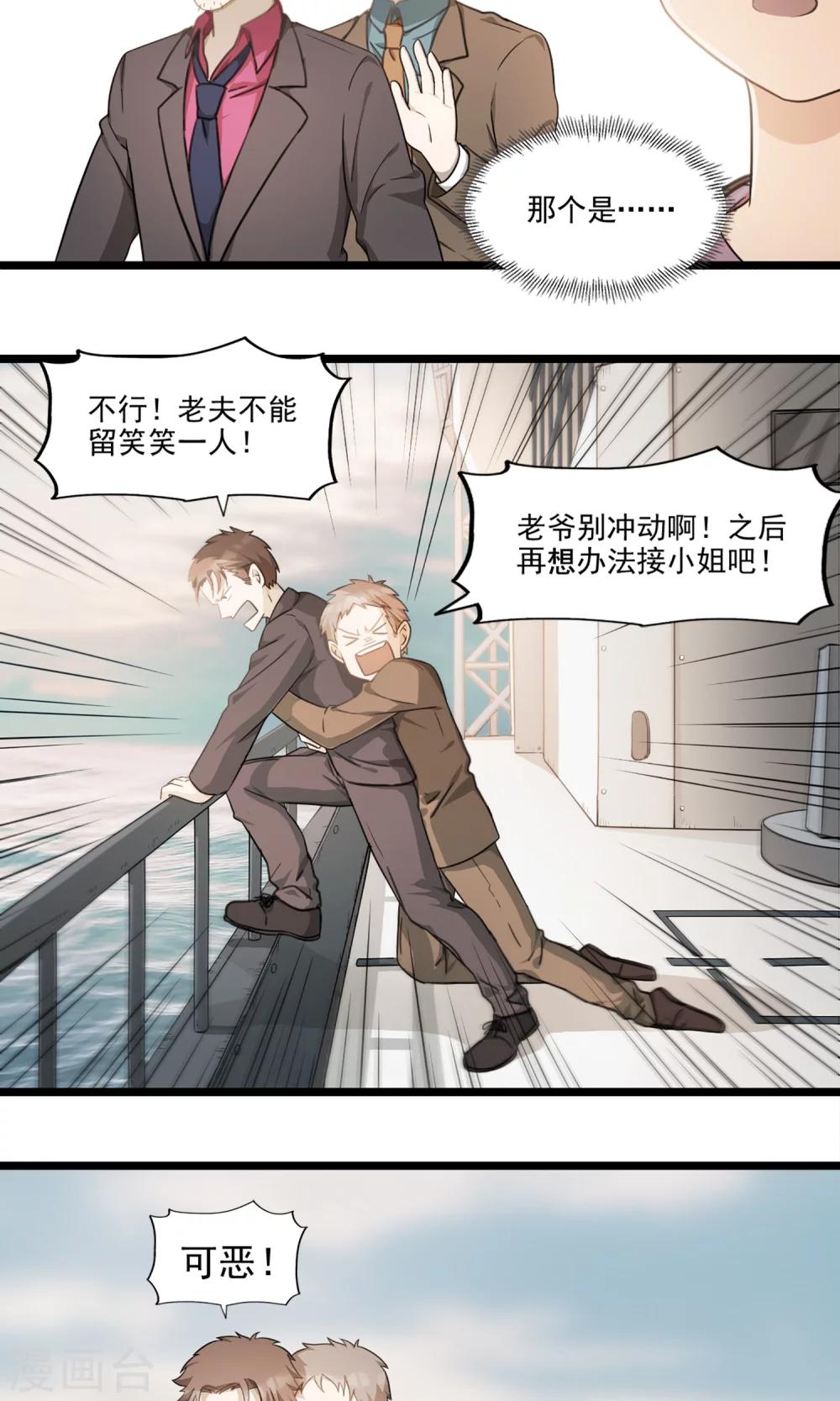 第4话 不能说的秘密-第6话