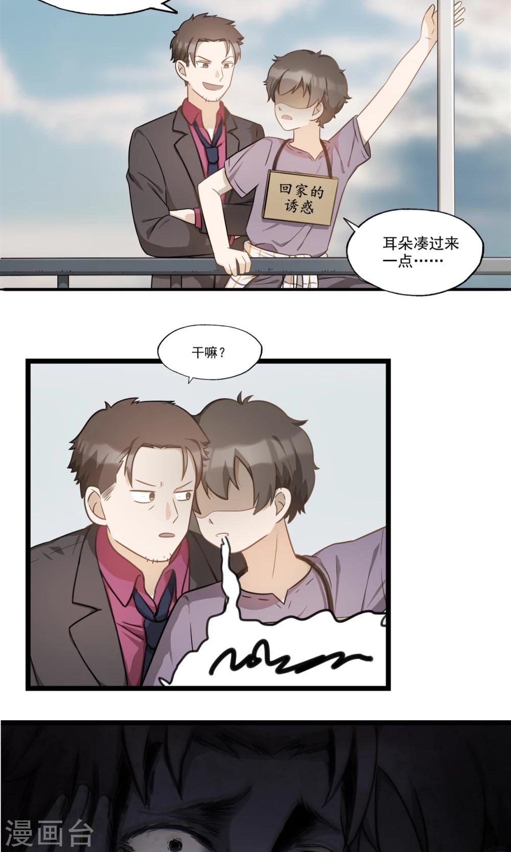 第4话 不能说的秘密-第6话