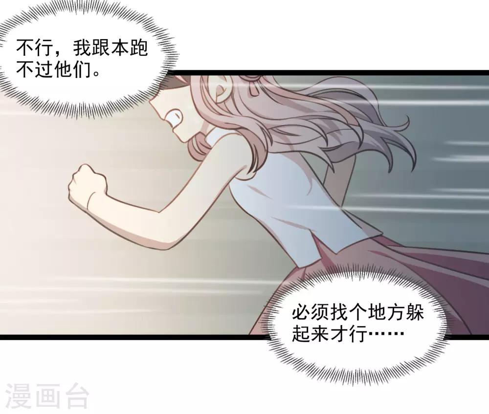 第49话 交错的身影-第52话