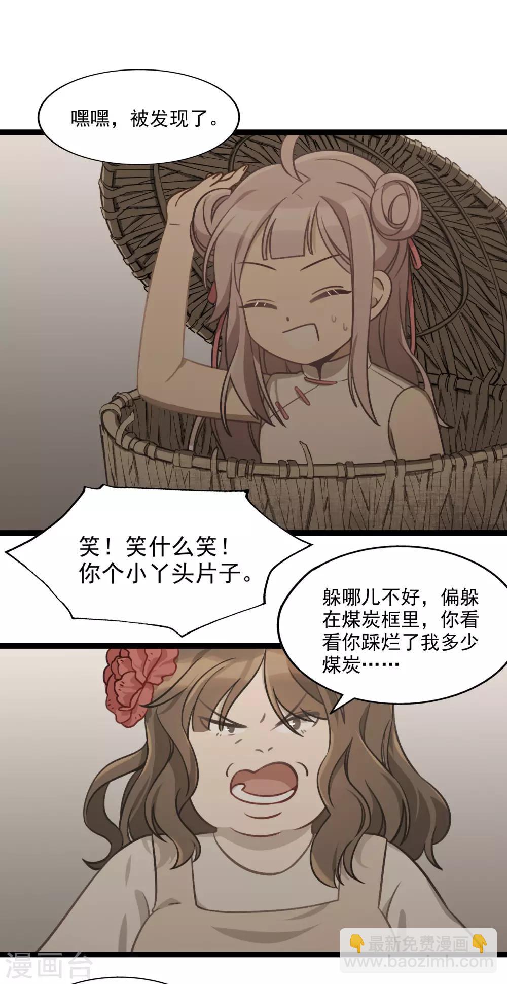 第49话 交错的身影-第52话