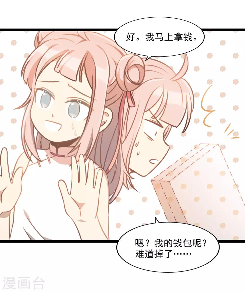 第49话 交错的身影-第52话