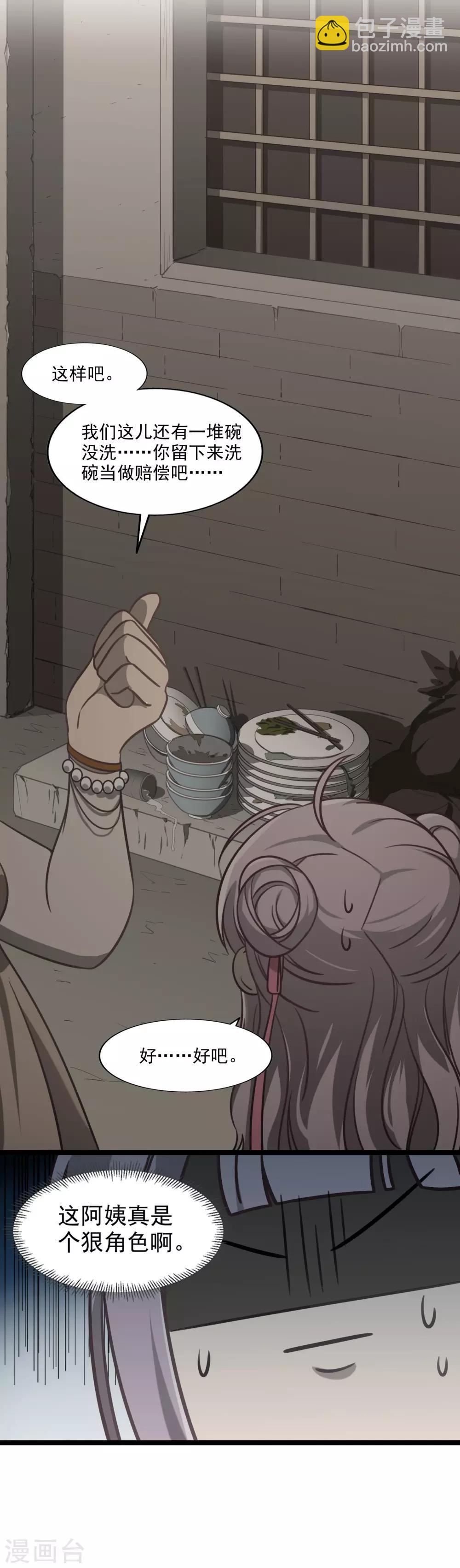 第49话 交错的身影-第52话