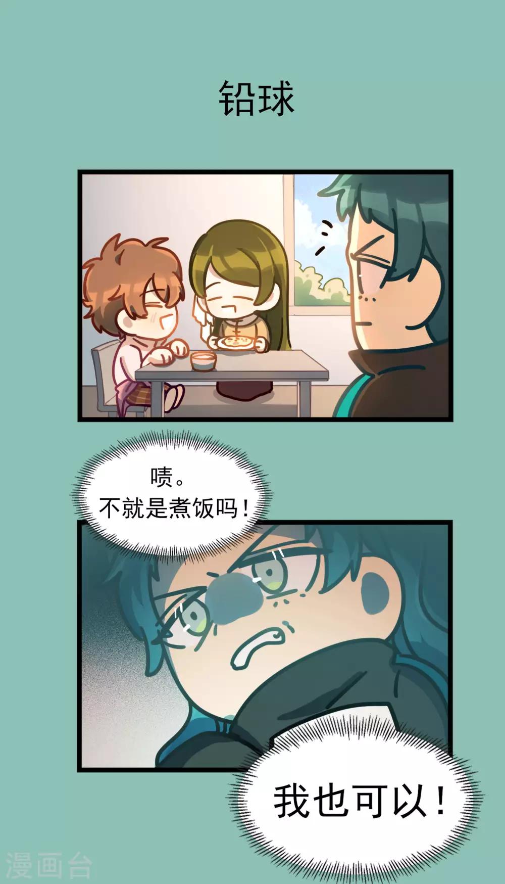 第49话 交错的身影-第52话