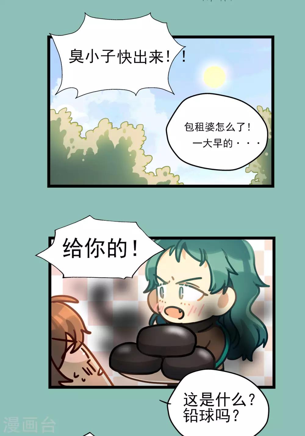 第49话 交错的身影-第52话