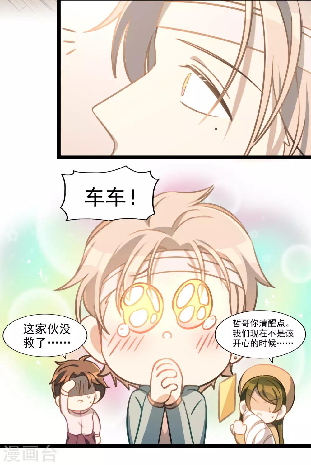 第49话 交错的身影-第52话