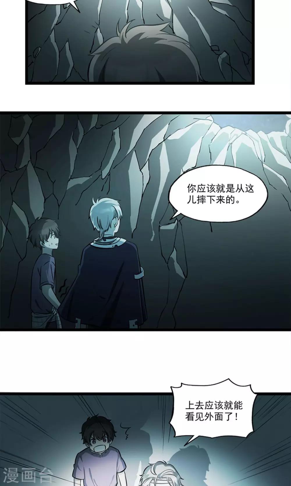 第6话 飞得更高-第8话