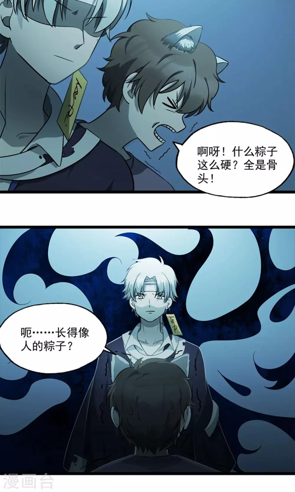 第6话 飞得更高-第8话