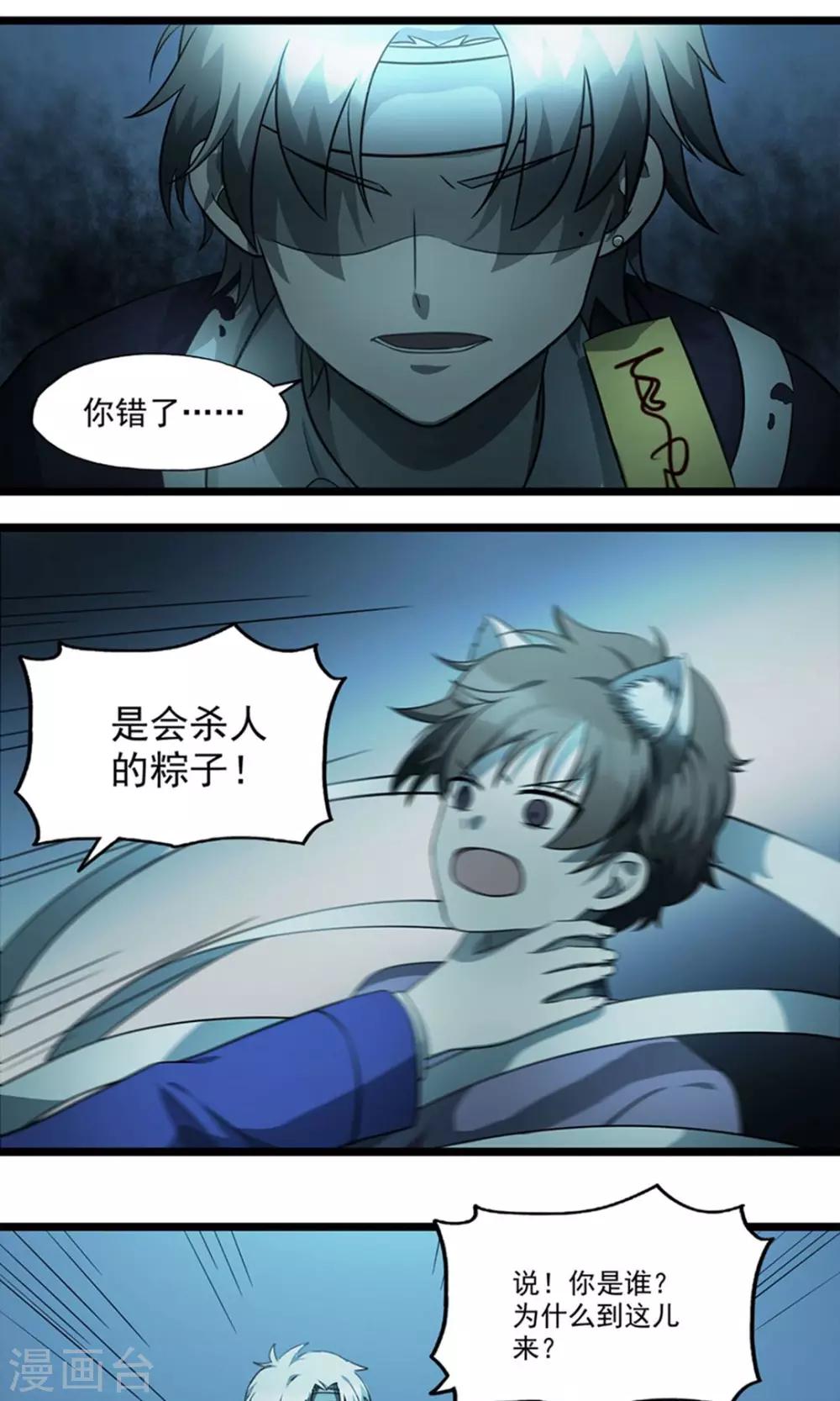 第6话 飞得更高-第8话