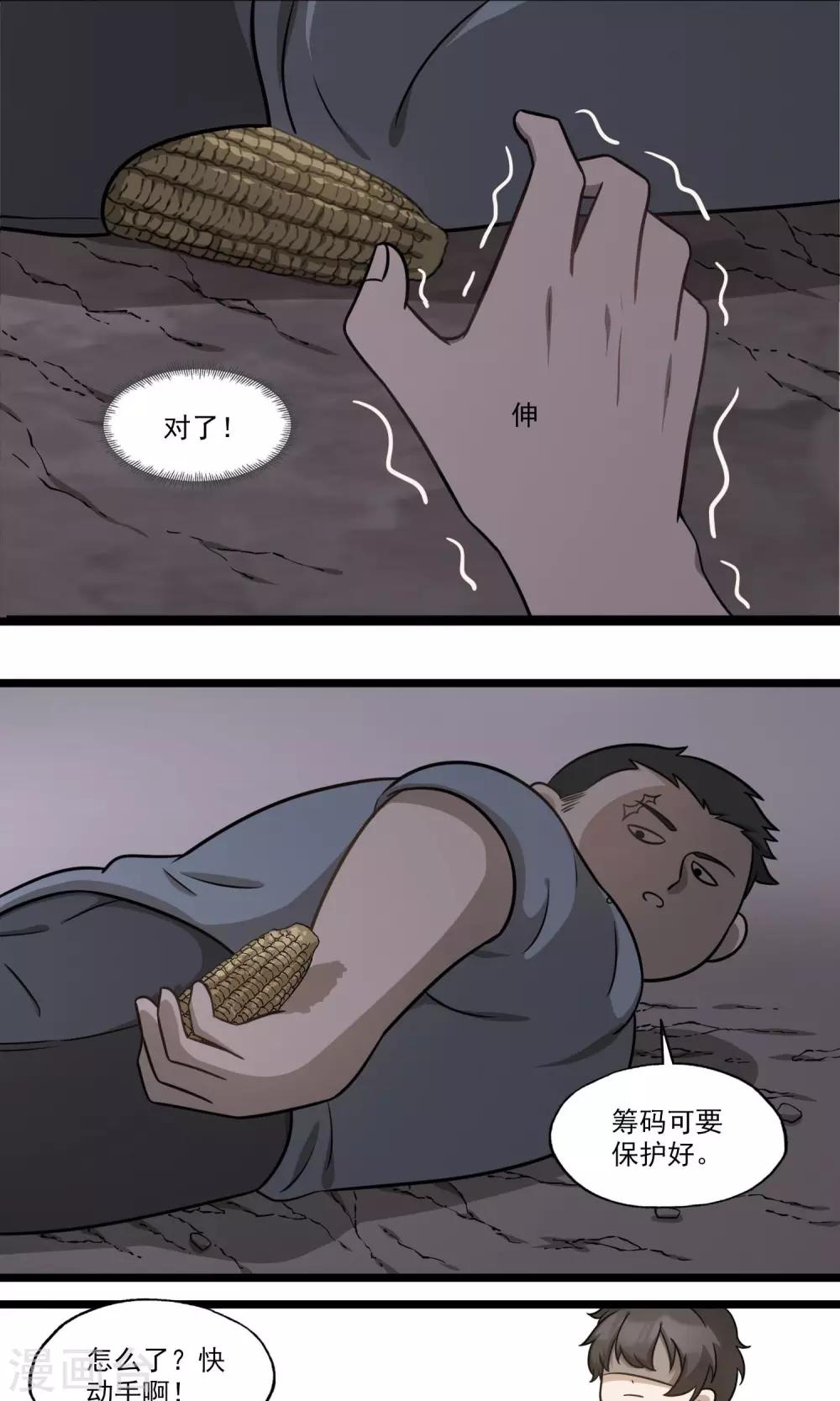 第8话 会呼吸的痛-第10话