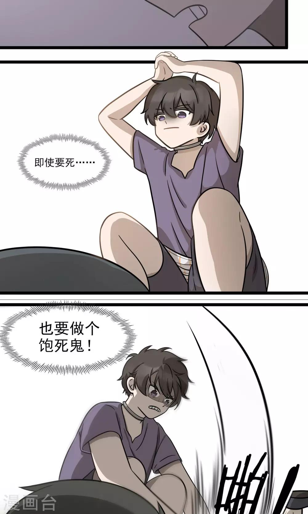 第8话 会呼吸的痛-第10话