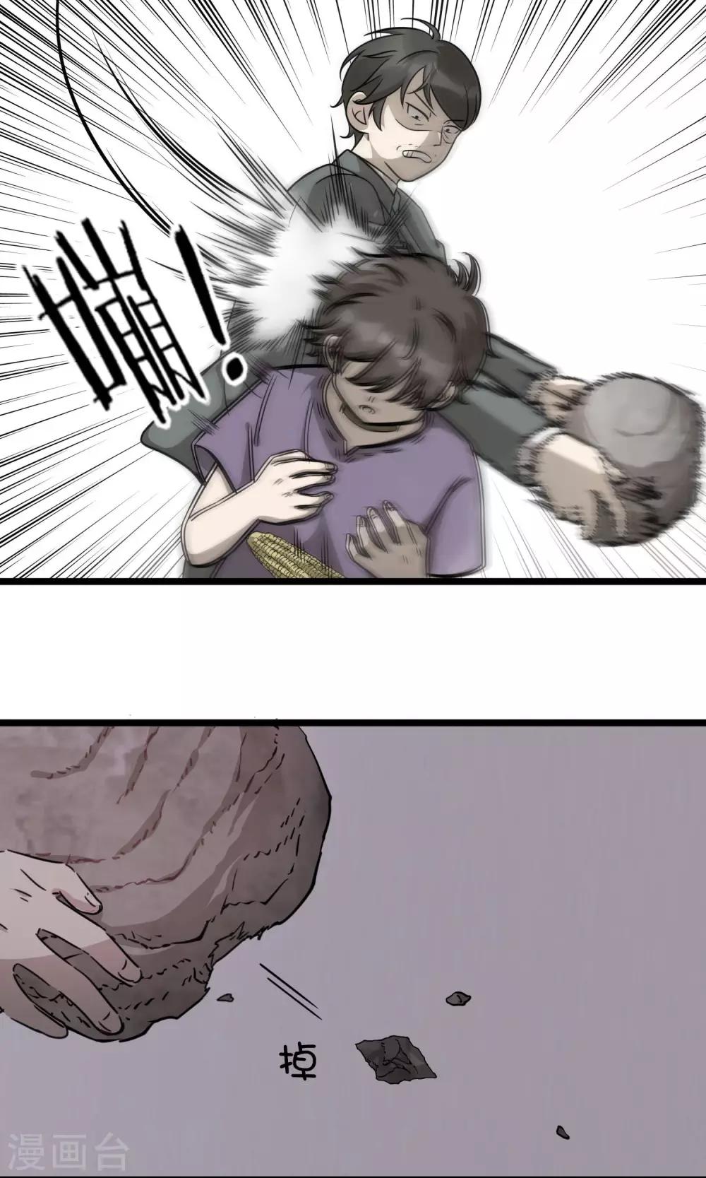 第8话 会呼吸的痛-第10话