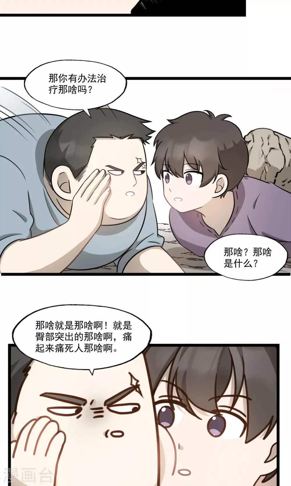 第8话 会呼吸的痛-第10话