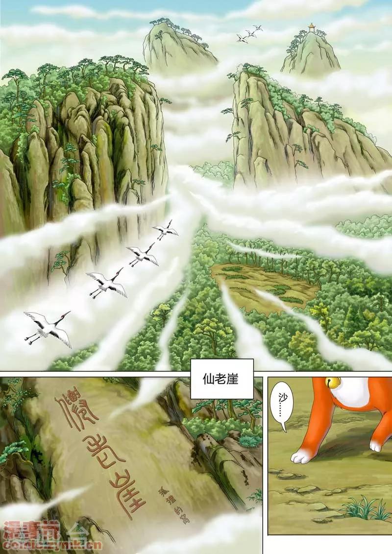 第一季 第1话-第2话