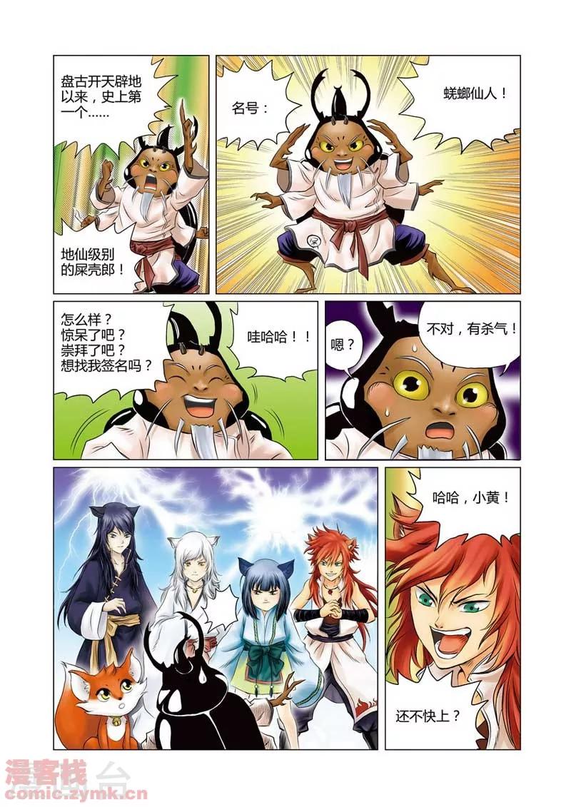 第一季 第1话-第2话