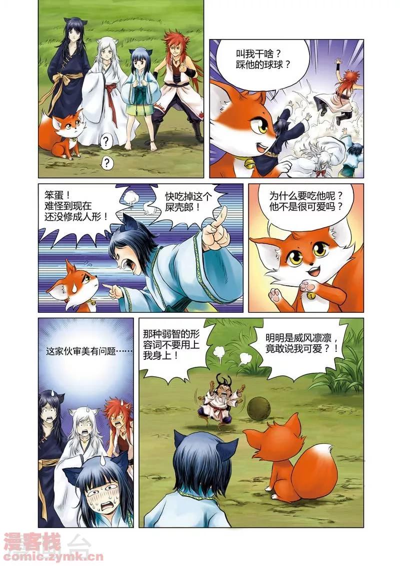 第一季 第1话-第2话