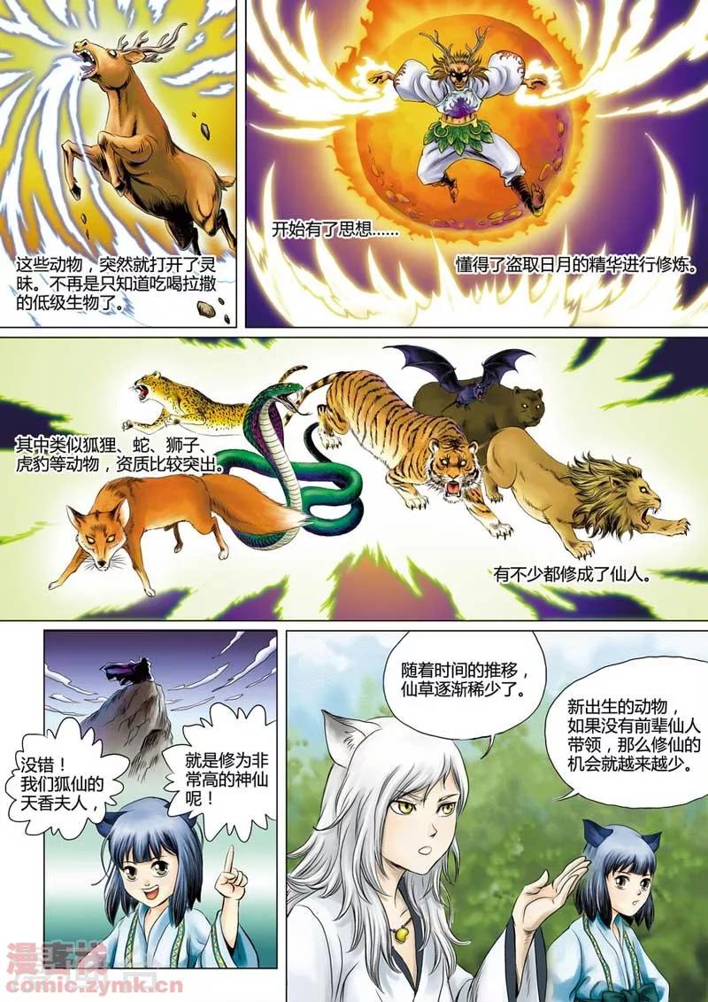 第一季 第1话-第2话