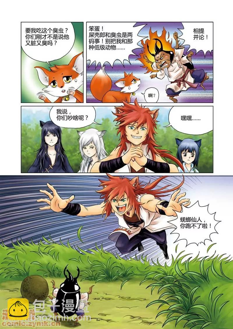 第一季 第1话-第2话