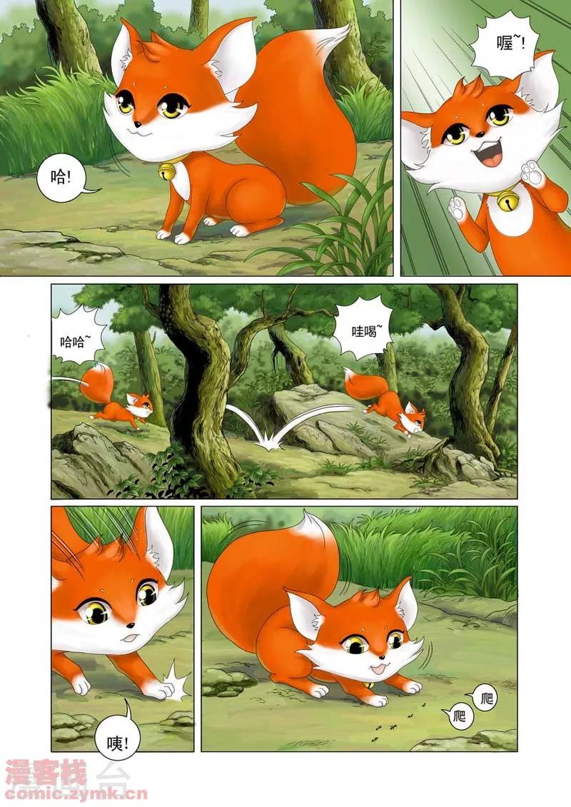 第一季 第1话-第2话