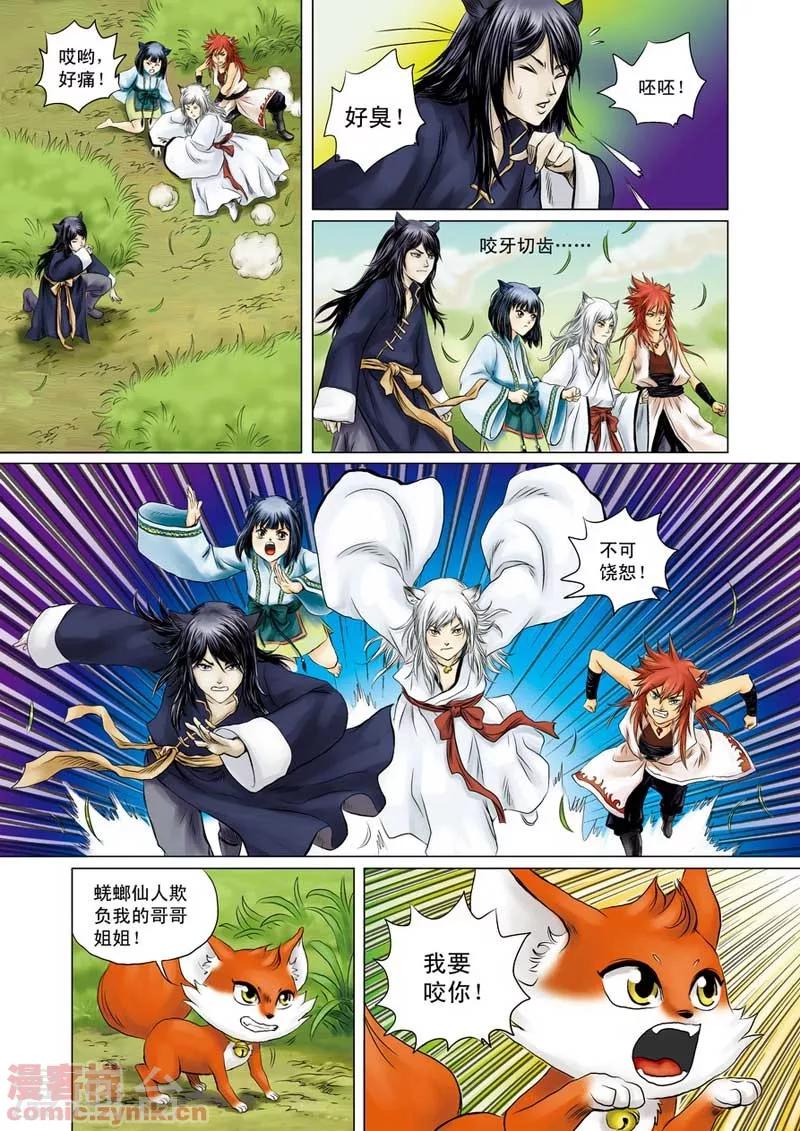 第一季 第1话-第2话