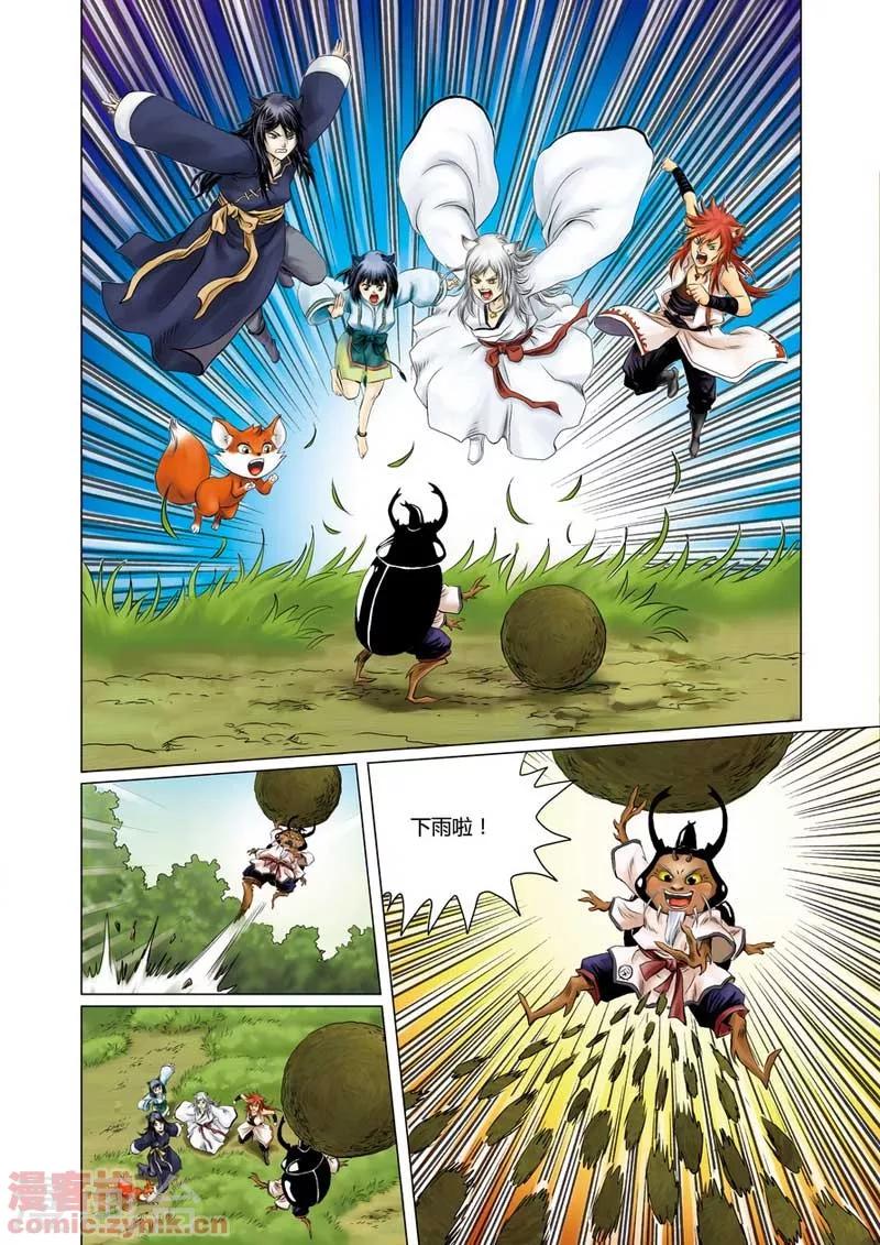 第一季 第1话-第2话