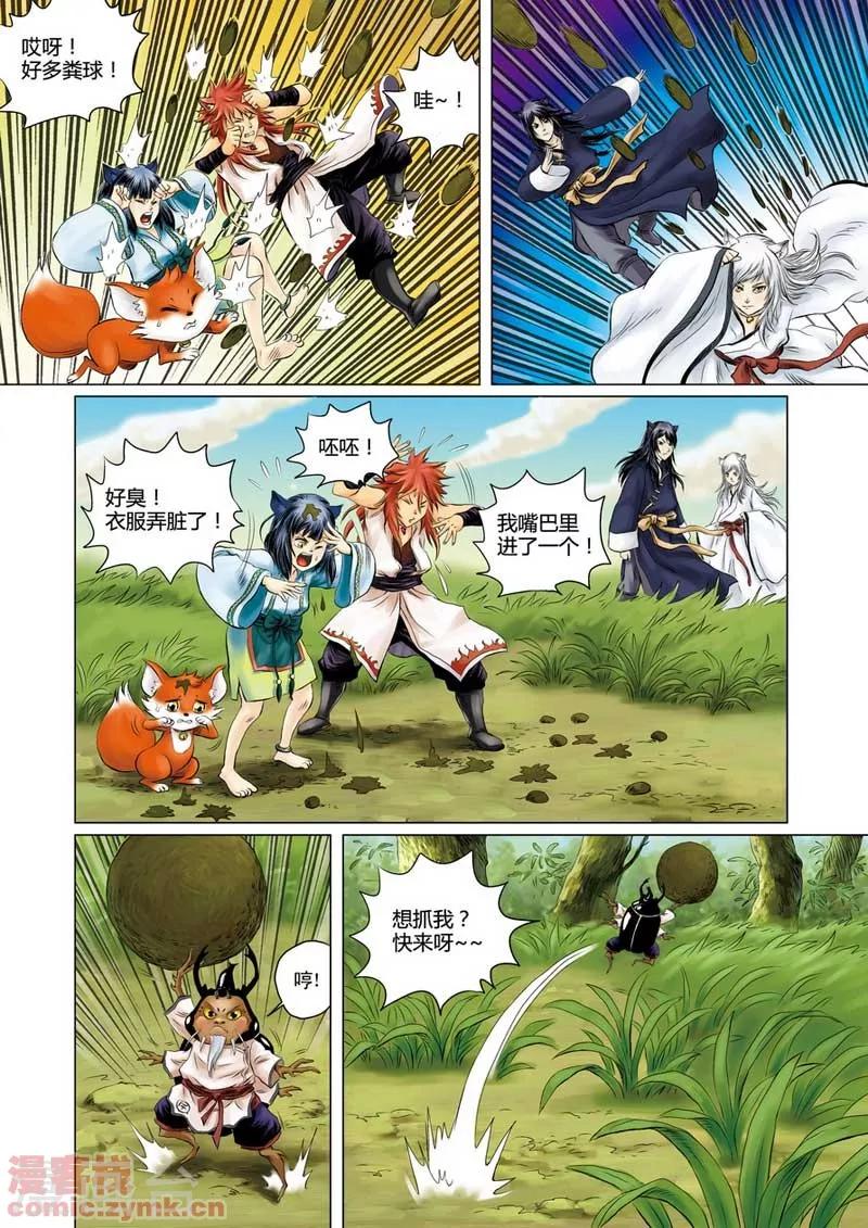 第一季 第1话-第2话