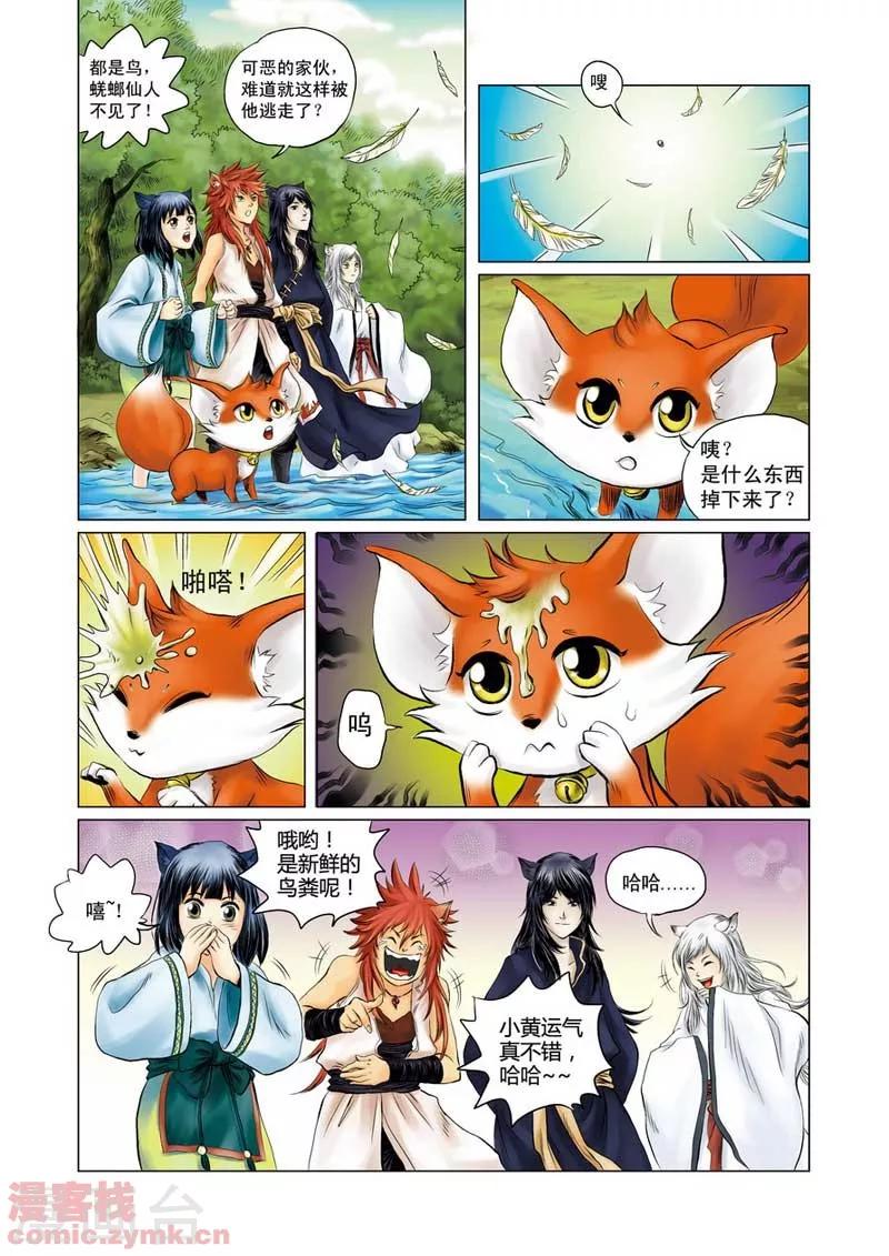 第一季 第1话-第2话