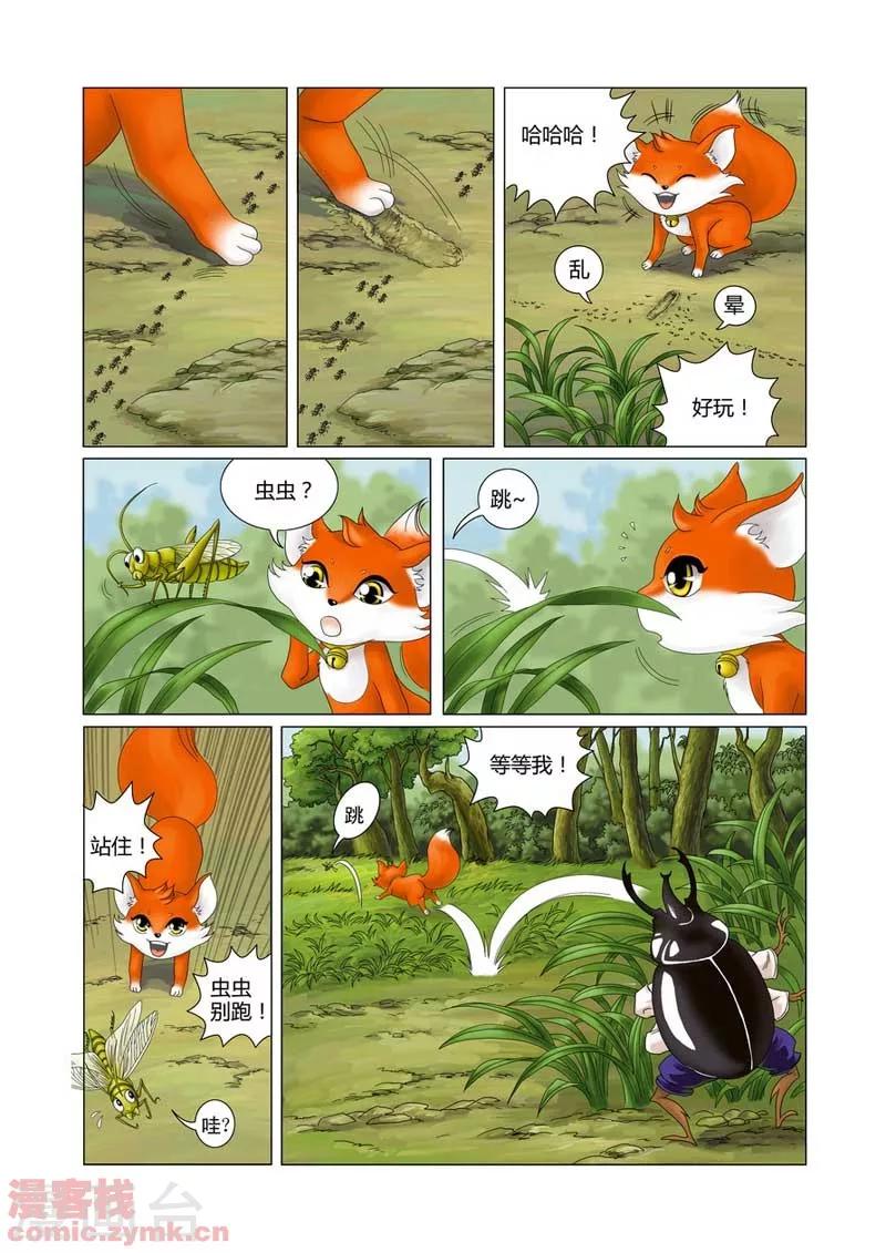 第一季 第1话-第2话