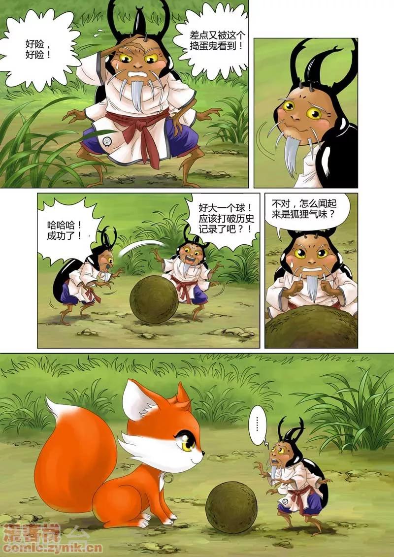 第一季 第1话-第2话