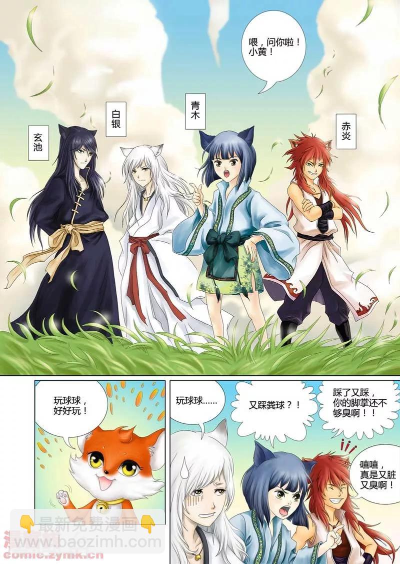 第一季 第1话-第2话