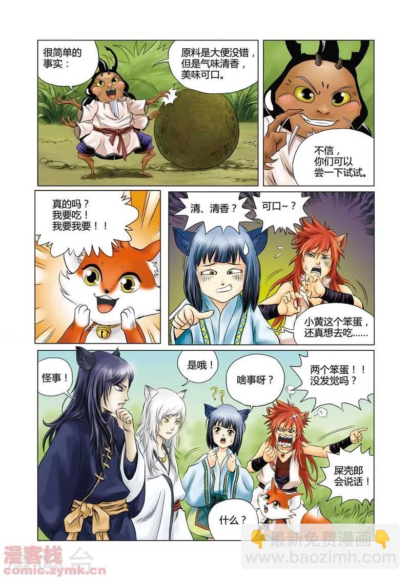 第一季 第1话-第2话