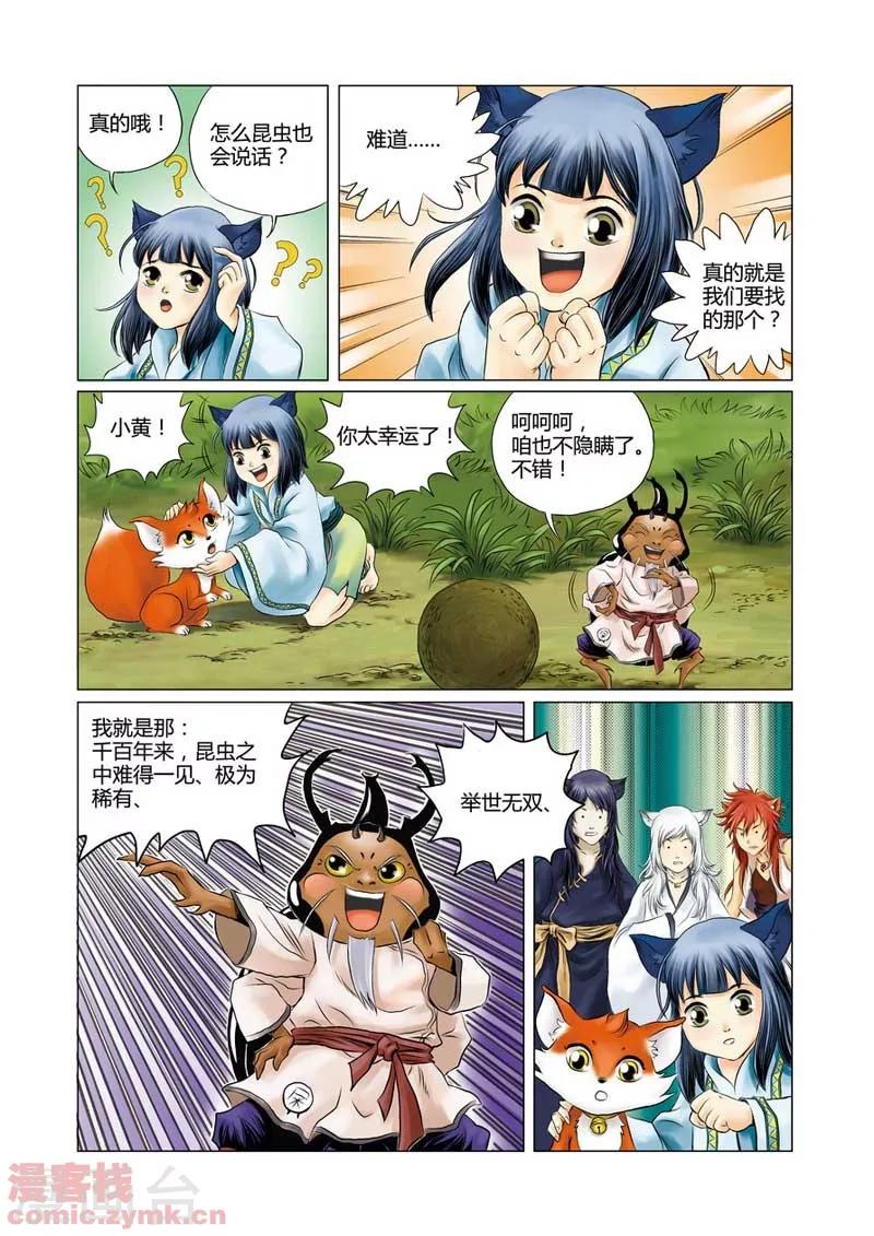 第一季 第1话-第2话